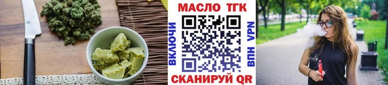 Печенье с ТГК конопля  Купить закладки  Наро-Фоминск 