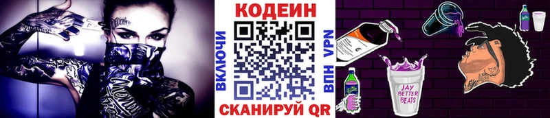 Купить  Наро-Фоминск  Codein Purple Drank 