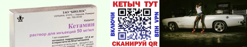 Кетамин VHQ Купить где Наро-Фоминск