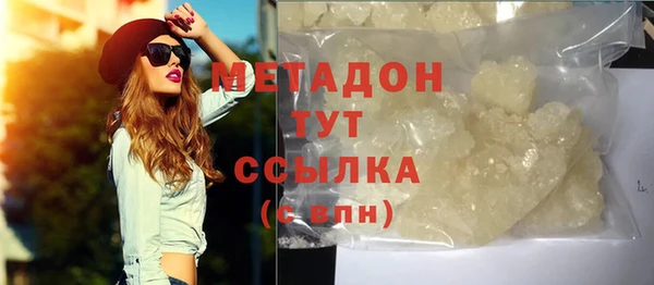 мяу мяу кристалл Куйбышев