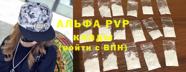 мяу мяу кристалл Куйбышев