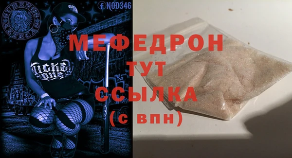 мяу мяу кристалл Куйбышев